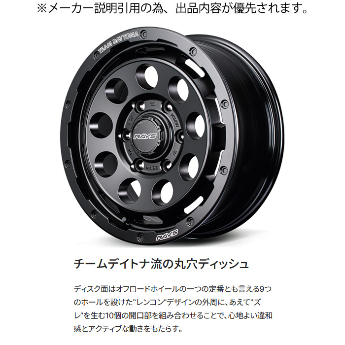 レイズ D9 (BOJ) 1本 17×8.5J+10 6H 139.7 φ106.1 RAYS TEAM DAYTONA セミグロスブラック_1