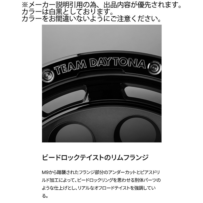 レイズ D9 (BOJ) 1本 17×8.5J+10 6H 139.7 φ106.1 RAYS TEAM DAYTONA セミグロスブラック_2