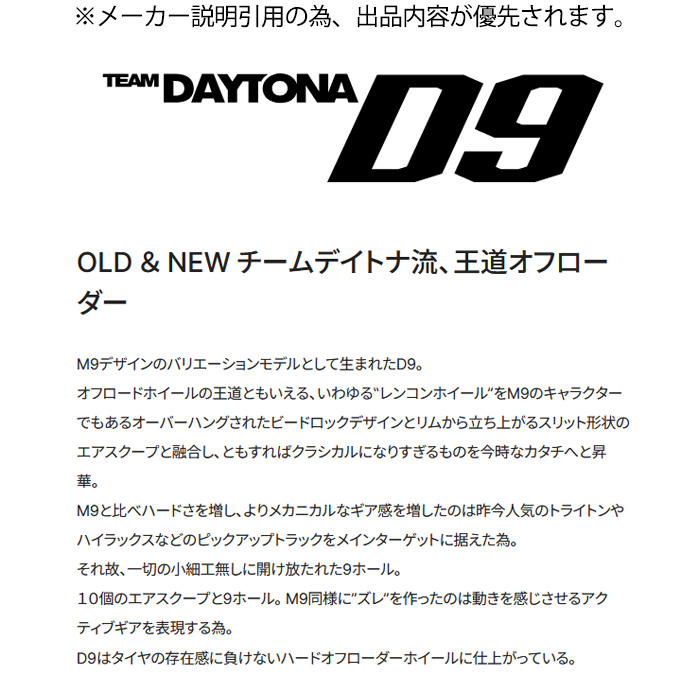 レイズ D9 (BOJ) 1本 17×8.5J+10 6H 139.7 φ106.1 RAYS TEAM DAYTONA セミグロスブラック_3