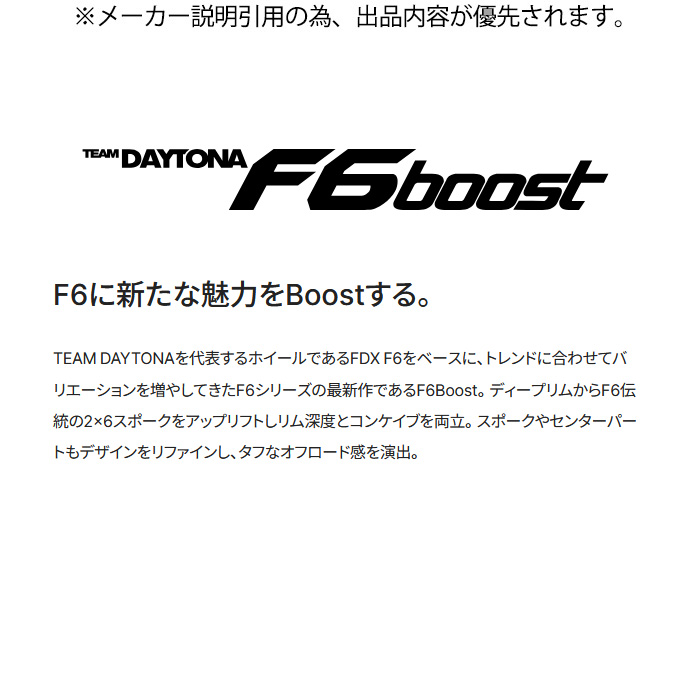 レイズ F6Boost for JIMNY SIERRA (Z5) 1本 16×6.0J-5 5H 139.7 φ108.8 ジムニーシエラ JB74W RAYS TEAM DAYTONA ダークブロンズ | RAYS | 04