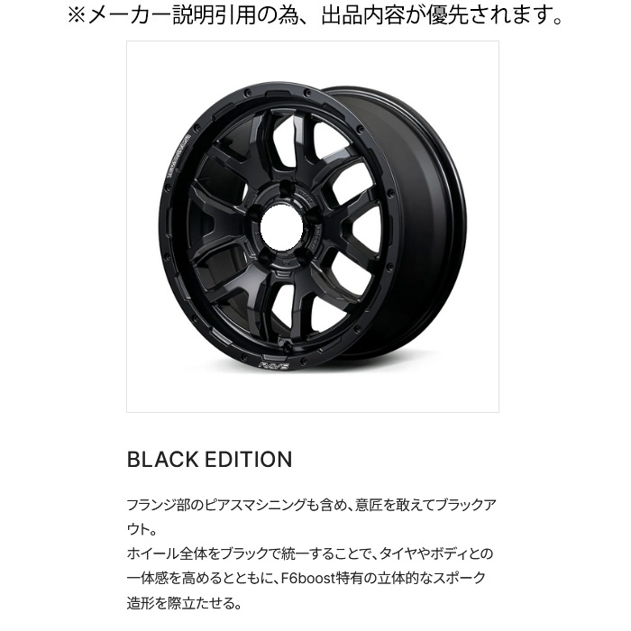 RAYS レイズ F6 boost Black Edition (BOJ) 4本 16×5.5J+20 5H 139.7