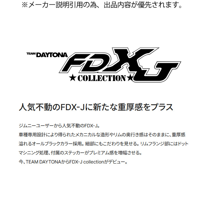 RAYS レイズ FDX-J collection (BNN) 4本 16×5.5J+20 5H 139.7 φ108.8 