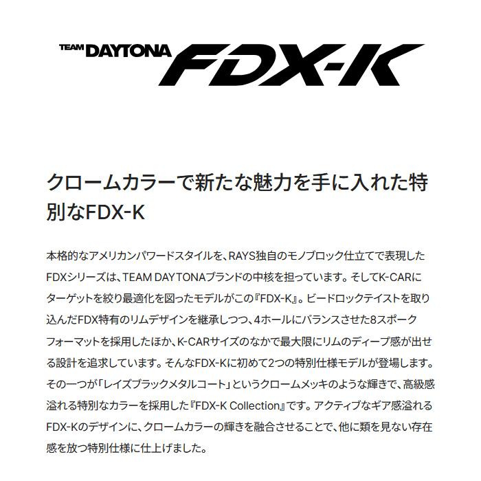 レイズ FDX-K COLLECTION (SNL) 4本 15×5.0J+48 4H 100 φ65 RAYS TEAM DAYTONA レイズブラックメタルコート_4