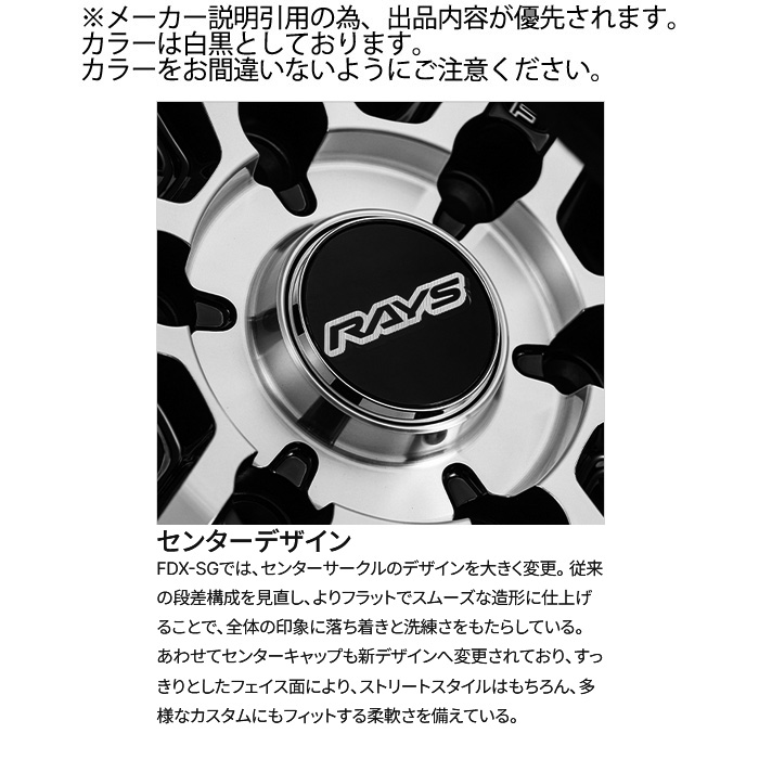 レイズ FDX-SG (SAJ) 1本 16×6.5J+38 6H 139.7 φ106.1 ハイエース 200系等 RAYS TEAM DAYTONA DC/サイドレイズブラックメタルコートの画像