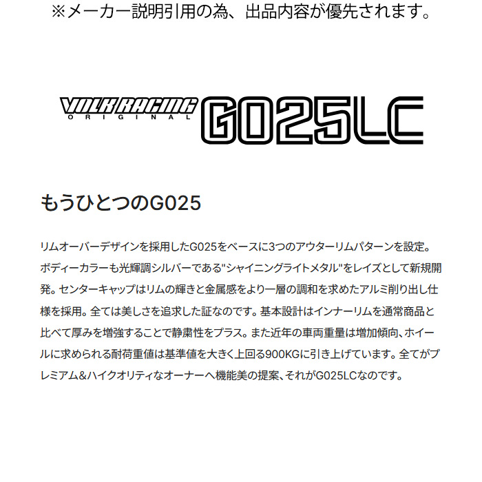 レイズ G025LC (HI) 4本 20×10.0J+34 5H 120 φ72.6 RAYS VOLK RACING シャイニングライトメタル/リムFDMC | RAYS | 03