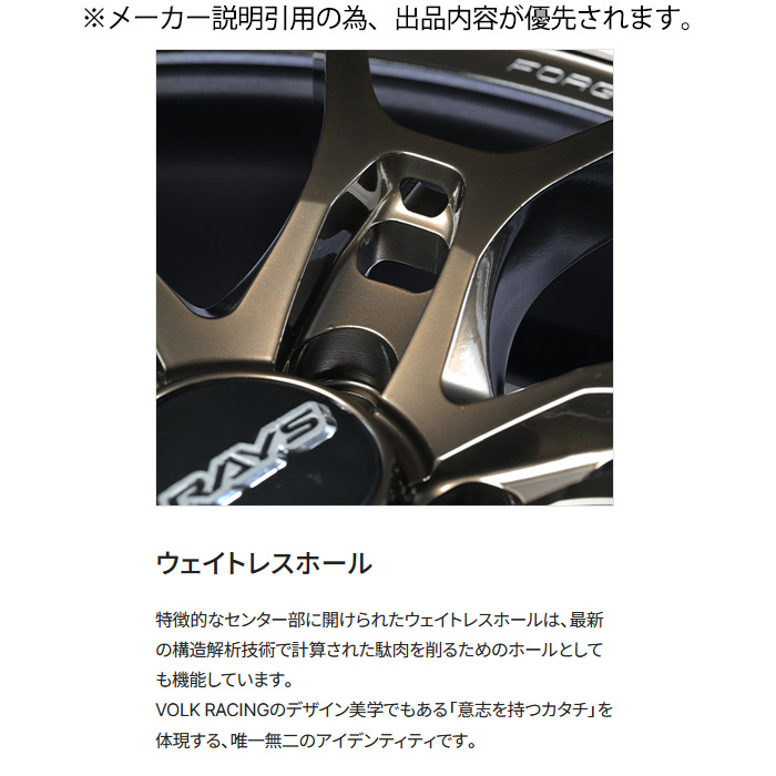 RAYS レイズ G025 SZ EDITION (SZ) 4本 19×8.5J+22 5H 112 φ66.6