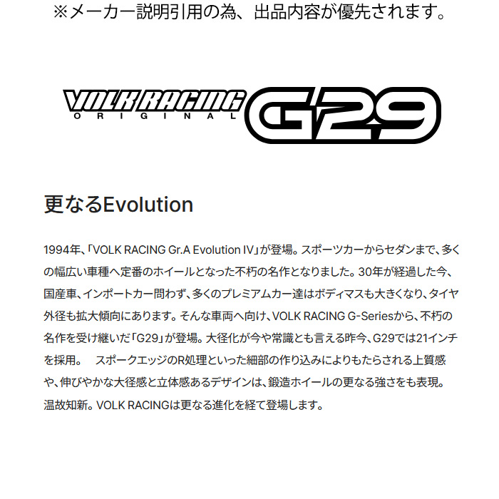 レイズ G29 (SK) 1本 21×9.5J+35 5H 114.3 φ73.1 RAYS VOLK RACING シャイニングスーパーブラックの画像