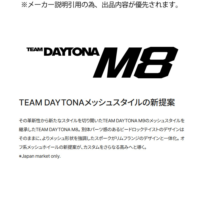 レイズ M8 (Z5) 1本 16X6.0J-5 5H 139.7 φ108.8 ジムニーシエラ JB74W RAYS TEAM DAYTONA ダークブロンズ | RAYS | 04