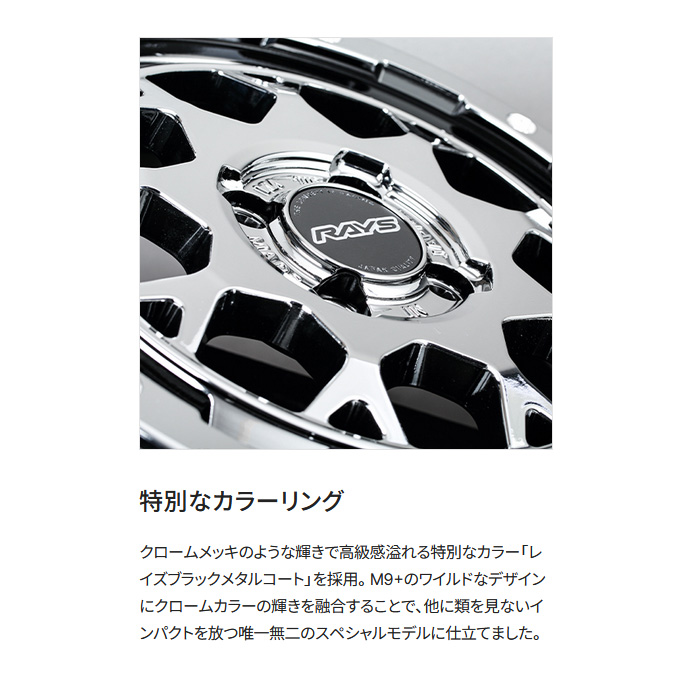 レイズ M9+ COLLECTION (SNL) 1本 15×5.0J+47 4H 100 φ65 RAYS TEAM DAYTONAレイズブラックメタルコート_2