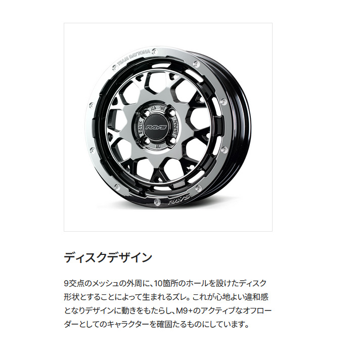 レイズ M9+ COLLECTION (SNL) 1本 15×5.0J+47 4H 100 φ65 RAYS TEAM DAYTONAレイズブラックメタルコート_3