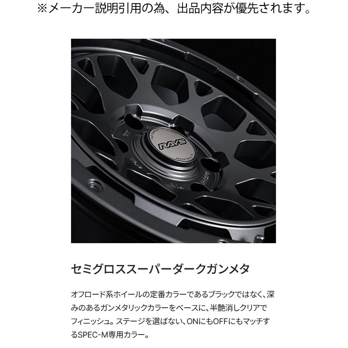 レイズ M9+ SPEC-M (AOJ) 1本 16×6.5J+38 6H 139.7 φ106.1 RAYS TEAM DAYTONA セミグロススーパーダークガンメタの画像