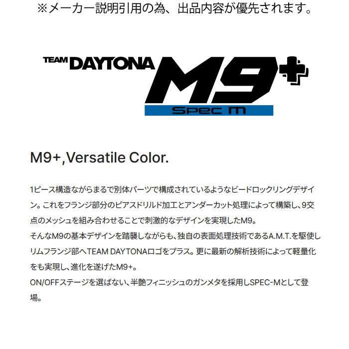 レイズ M9+ SPEC-M (AOJ) 1本 16×6.5J+38 6H 139.7 φ106.1 RAYS TEAM DAYTONA セミグロススーパーダークガンメタの画像