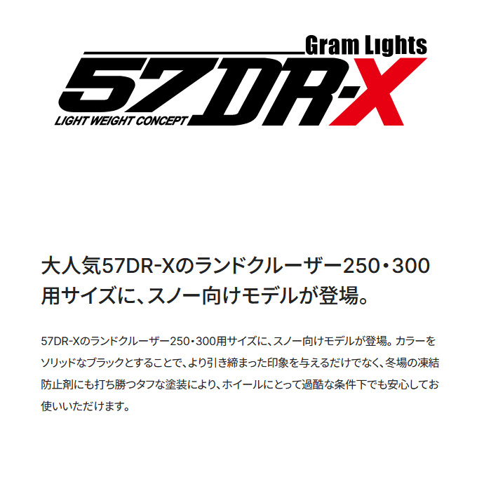 RAYS レイズ RS 57DR-X (BXZ) 18×8.5J+52 6H 139.7 φ112 1本
