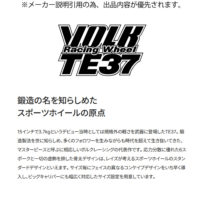 RAYS レイズ TE37 (BR) 4本 14×6.0J+38 4H 100 φ65 RAYS VOLK RACING