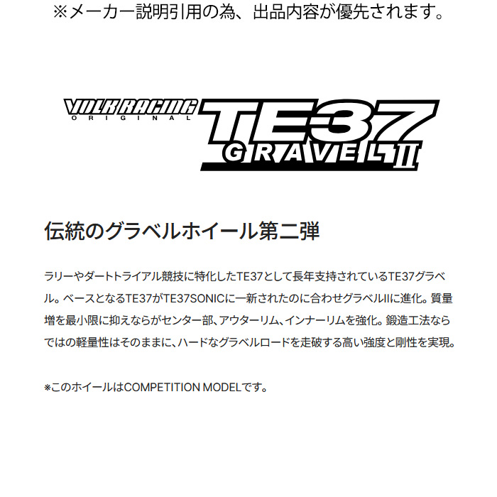 レイズ TE37 GRAVEL2 (DW) 1本 15×6.0J+40 4H 100 φ65 RAYS VOLK RACING ダッシュホワイト | RAYS | 01