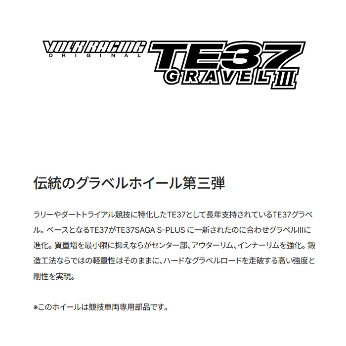 RAYS レイズ TE37 GRAVEL3 (MM) 4本 15×7.0J+40 5H 100 φ65 RAYS VOLK