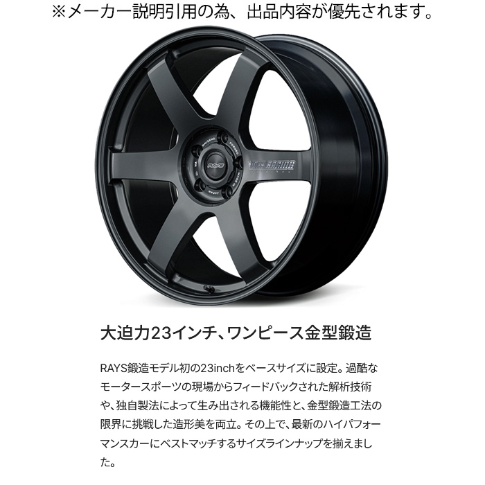レイズアルミホイール RAYS アルミホイール（リム幅：11.5インチ）｜タイヤ、ホイール