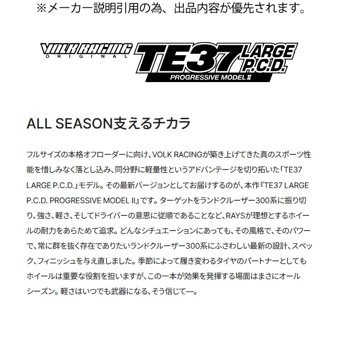 レイズ TE37 LARGE P.C.D. PM2 (MM) 4本 18×9.0J+50 6H 139.7 φ112 RAYS VOLK RACING ダイヤモンドダークガンメタの画像