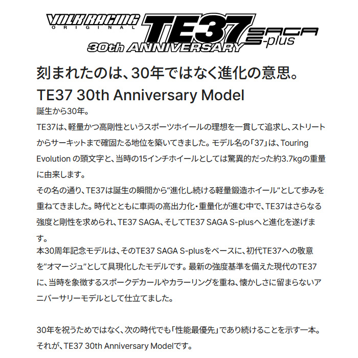 レイズ TE37 SAGA S-plus 30TH MACHINING Ver. (BR) 4本 17×7.0J+45 4H 100 φ65 RAYS VOLK RACING ブロンズ(アルマイト)の画像