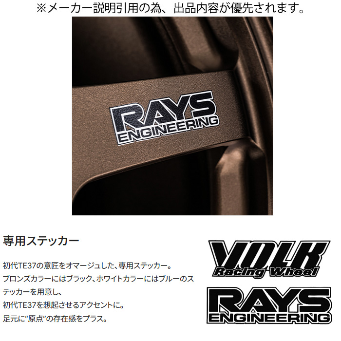 レイズ TE37 SAGA S-plus 30TH STICKER Ver. (BR) 4本 18×8.5J+45 5H 100 φ65 RAYS VOLK RACING ブロンズ(アルマイト)の画像