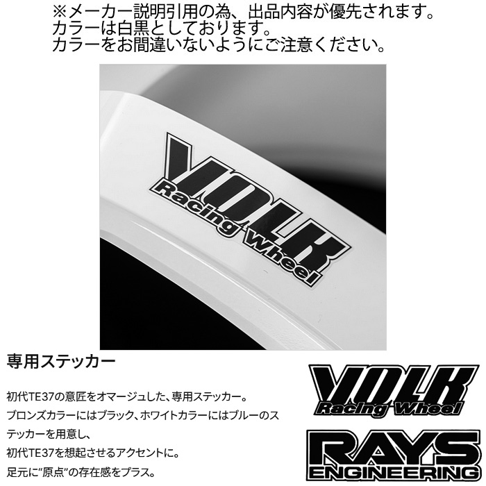 レイズ TE37 SAGA S-plus 30TH STICKER Ver. (BR) 4本 18×8.5J+45 5H 100 φ65 RAYS VOLK RACING ブロンズ(アルマイト)の画像