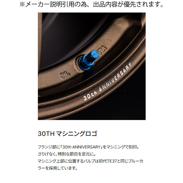 レイズ TE37 SAGA S-plus 30TH STICKER Ver. (BR) 4本 18×8.5J+45 5H 100 φ65 RAYS VOLK RACING ブロンズ(アルマイト)の画像