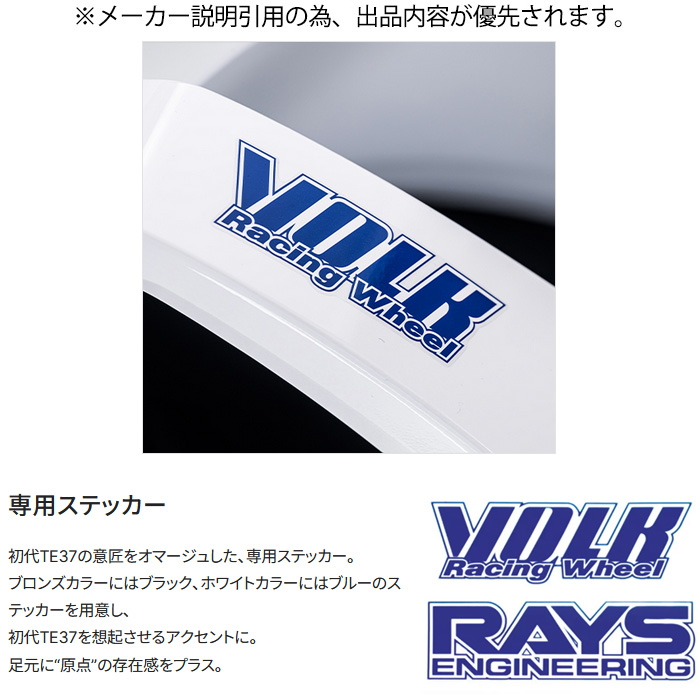 レイズ TE37 SAGA S-plus 30TH STICKER Ver. (WH) 4本 19×10.0J+34 5H 120 φ72.6 RAYS VOLK RACING ホワイトの画像