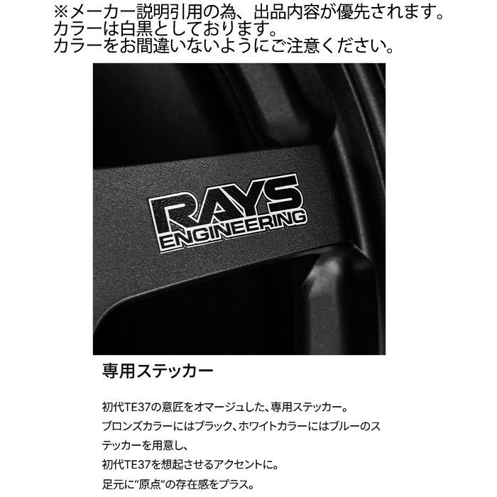 レイズ TE37 SAGA S-plus 30TH STICKER Ver. (WH) 4本 19×10.0J+34 5H 120 φ72.6 RAYS VOLK RACING ホワイトの画像