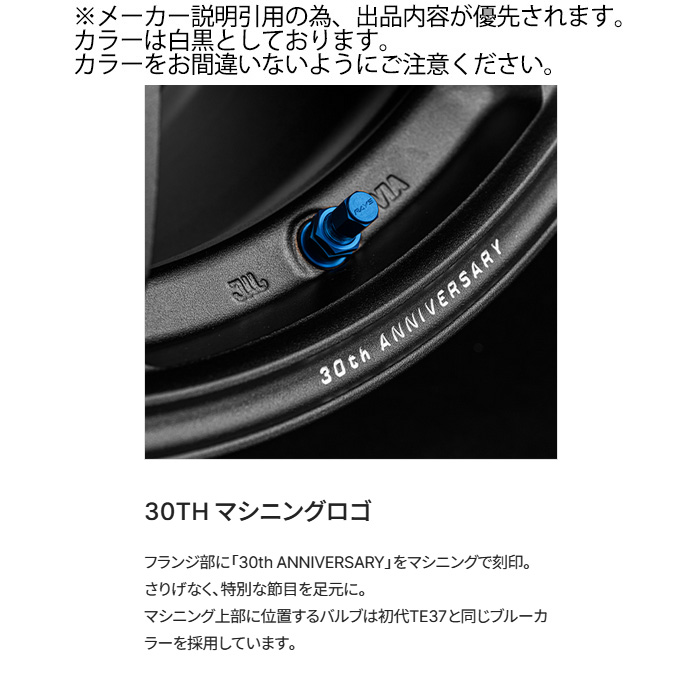 レイズ TE37 SAGA S-plus 30TH STICKER Ver. (WH) 4本 19×10.0J+34 5H 120 φ72.6 RAYS VOLK RACING ホワイトの画像