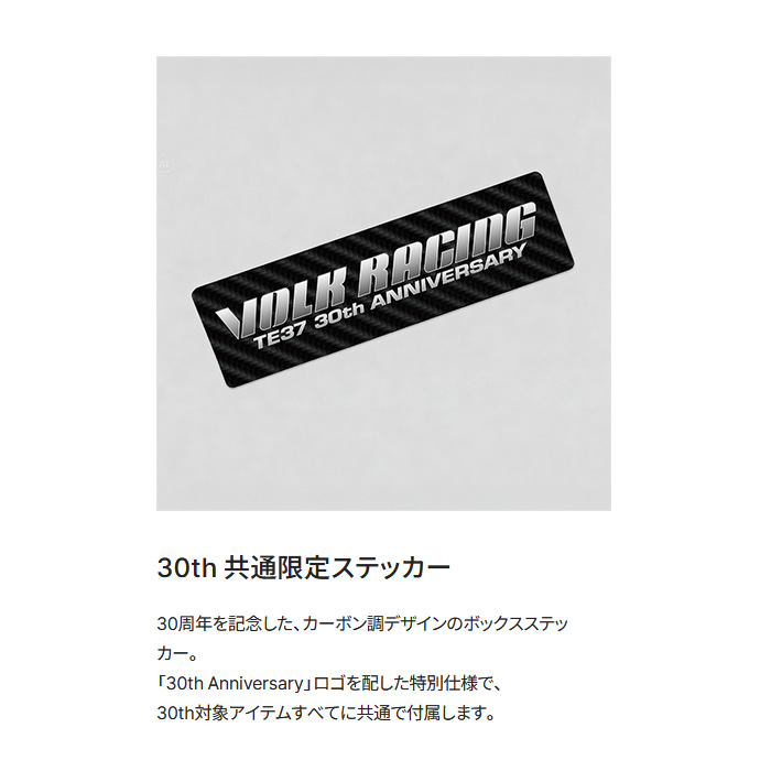 レイズ TE37 SAGA S-plus 30TH STICKER Ver. (BR) 4本 18×8.5J+45 5H 100 φ65 RAYS VOLK RACING ブロンズ(アルマイト)の画像