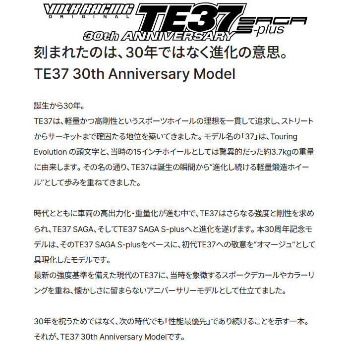 レイズ TE37 SAGA S-plus 30TH STICKER Ver. (BR) 4本 18×8.5J+45 5H 100 φ65 RAYS VOLK RACING ブロンズ(アルマイト)の画像
