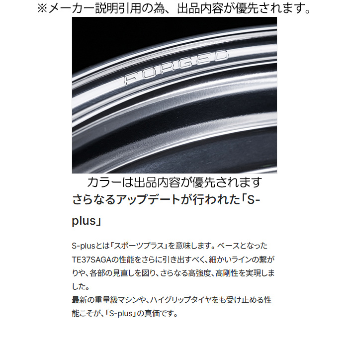 レイズ TE37 SAGA S-plus A.S.T. (AB) 1本 18×9.0J+27 5H 112 φ66.6 RAYS VOLK RACING A.S.T.ブラッシュドの画像