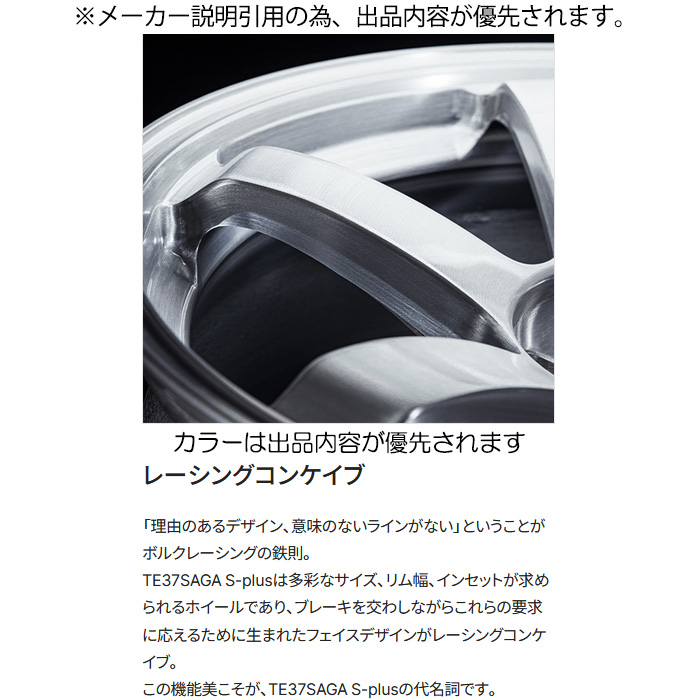 レイズ TE37 SAGA S-plus A.S.T. (AB) 1本 18×9.0J+27 5H 112 φ66.6 RAYS VOLK RACING A.S.T.ブラッシュドの画像