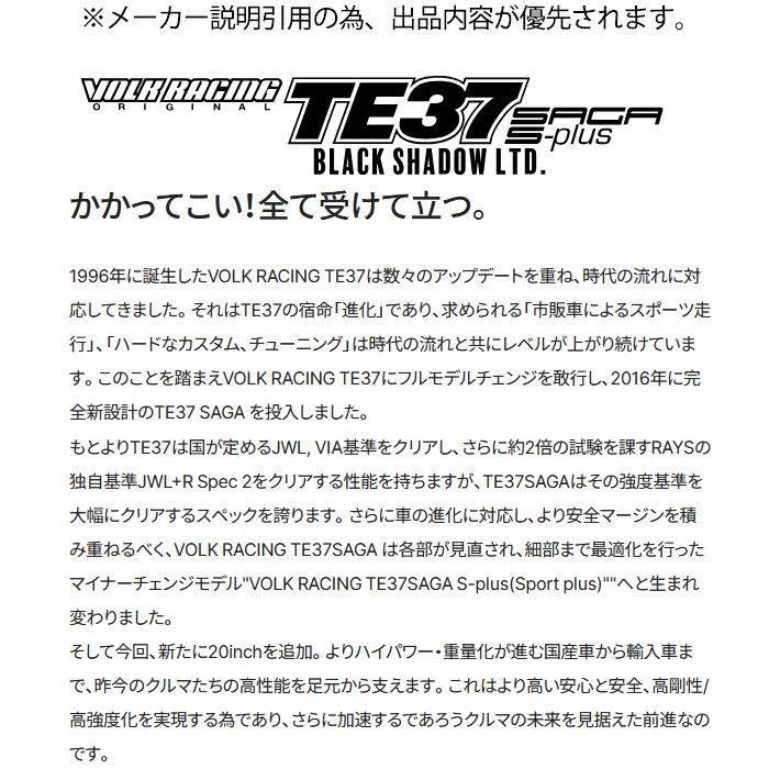 レイズ TE37 SAGA S-plus Black Shadow (PH) 4本 18×9.5J+45 5H 120 φ72.6 RAYS VOLK RACING マットトランスルーセントブラック | RAYS | 05