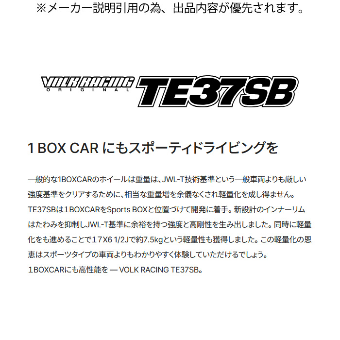 RAYS レイズ TE37SB (PW) 4本 18×8.0J+38 6H 139.7 φ112 RAYS VOLK