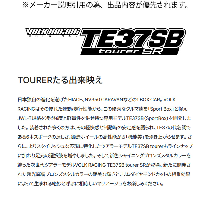 RAYS レイズ TE37SB tourer SR (SR) 1本 18×8.5J+22 6H 139.7 φ112