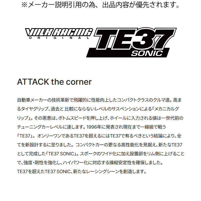 RAYS レイズ TE37 SONIC (MM) 4本 15×7.0J+35 4H 100 φ65 VOLK RACING