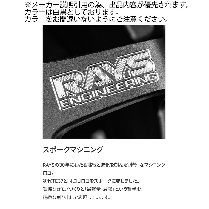 レイズ TE37 SONIC 30TH MACHINING Ver. (WH) 1本 16×7.0J+36 4H 100 φ65 RAYS VOLK RACING ホワイトの画像