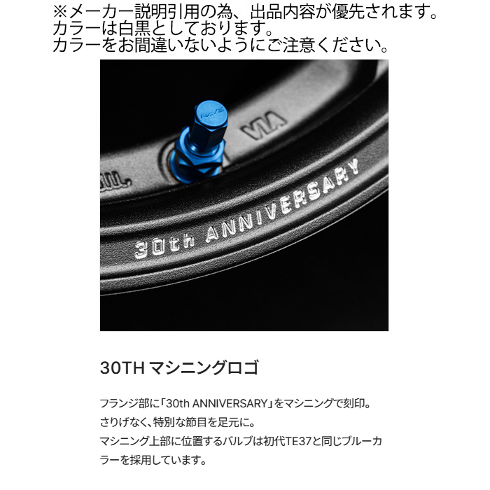 レイズ TE37 SONIC 30TH MACHINING Ver. (WH) 1本 16×7.0J+36 4H 100 φ65 RAYS VOLK RACING ホワイトの画像