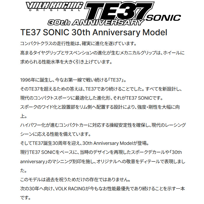 レイズ TE37 SONIC 30TH MACHINING Ver. (WH) 1本 16×7.0J+36 4H 100 φ65 RAYS VOLK RACING ホワイトの画像