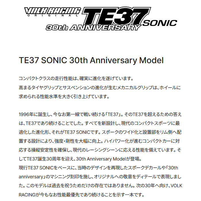 レイズ TE37 SONIC 30TH STICKER Ver. (BR) 1本 15×6.5J+37 4H 100 φ65 RAYS VOLK RACING ブロンズ(アルマイト)の画像
