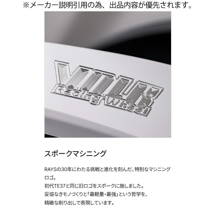 レイズ TE37 ultra LARGE P.C.D. 30TH MACHINING Ver. (WH) 1本 20×8.5J+45 6H 139.7 φ112 RAYS VOLK RACING ホワイト_1