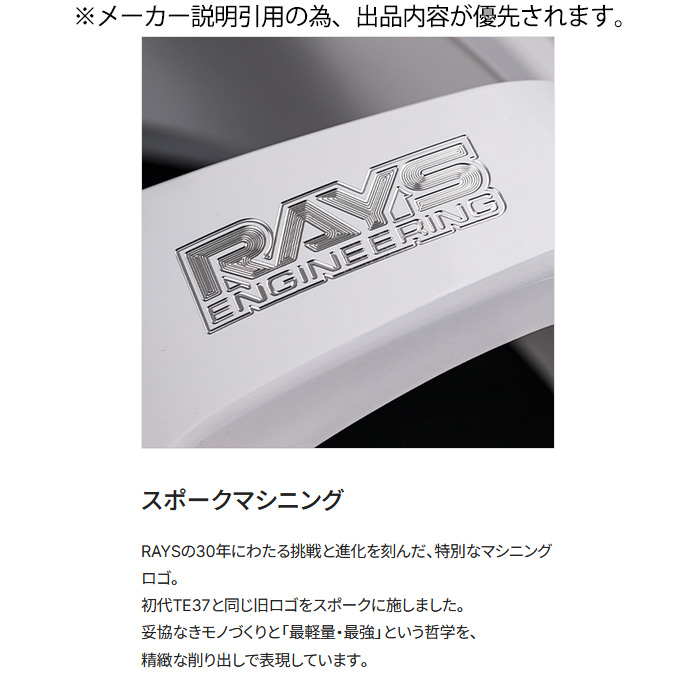 レイズ TE37 ultra LARGE P.C.D. 30TH MACHINING Ver. (WH) 1本 20×8.5J+45 6H 139.7 φ112 RAYS VOLK RACING ホワイト_2