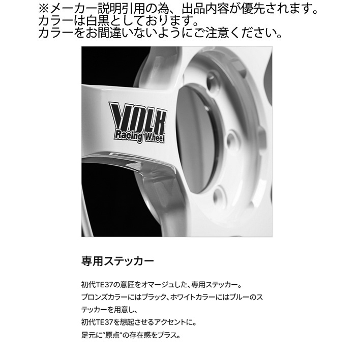 レイズ TE37 ultra LARGE P.C.D. 30TH STICKER Ver. (BR) 4本 20×9.5J+20 6H 139.7 φ112 RAYS VOLK RACING ブロンズ(アルマイト)の画像
