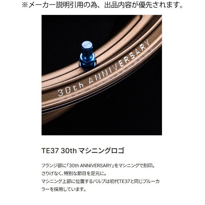 レイズ TE37 ultra LARGE P.C.D. 30TH STICKER Ver. (BR) 4本 20×9.5J+20 6H 139.7 φ112 RAYS VOLK RACING ブロンズ(アルマイト)の画像