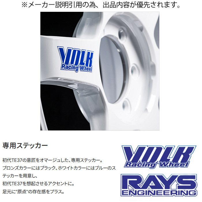 RAYS レイズ TE37 ultra LARGE P.C.D. 30TH STICKER Ver. (WH) 1本 20