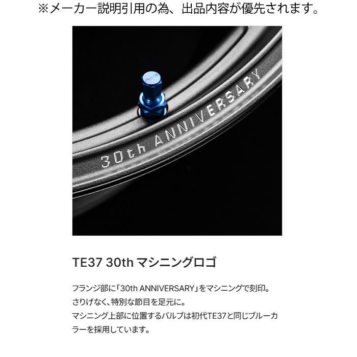RAYS レイズ TE37 ultra LARGE P.C.D. 30TH STICKER Ver. (WH) 1本 20