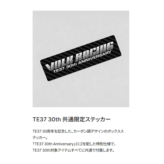 レイズ TE37 ultra LARGE P.C.D. 30TH STICKER Ver. (BR) 4本 20×9.5J+20 6H 139.7 φ112 RAYS VOLK RACING ブロンズ(アルマイト)の画像