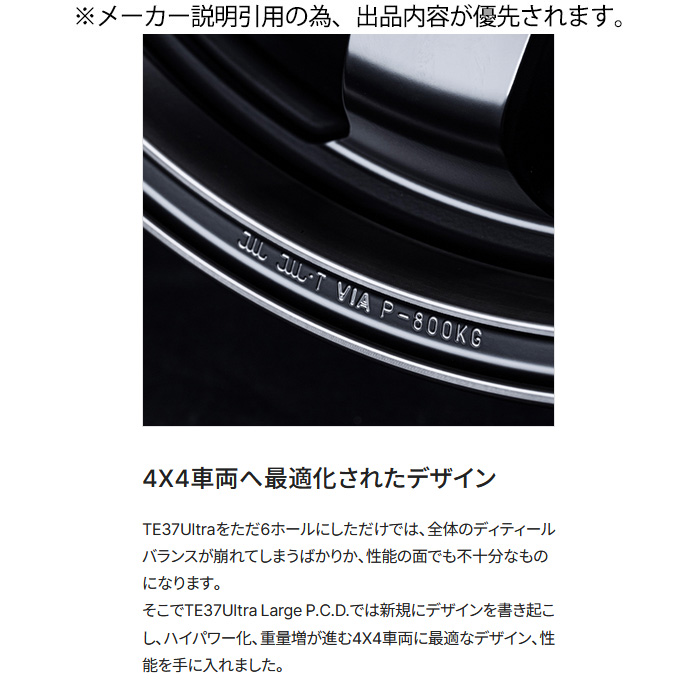 RAYS レイズ TE37 Ultra LARGE P.C.D. Black Shadow (PH) 4本 22×9.0J+