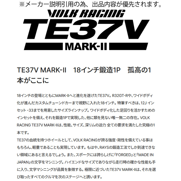 レイズ TE37V MARK-2 (BR) 1本 18×10.0J+0 5H 114.3 φ73.1 RAYS VOLK RACING ブロンズ(アルマイト) | RAYS | 02